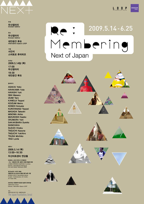 Re: Membering - Next of Japan