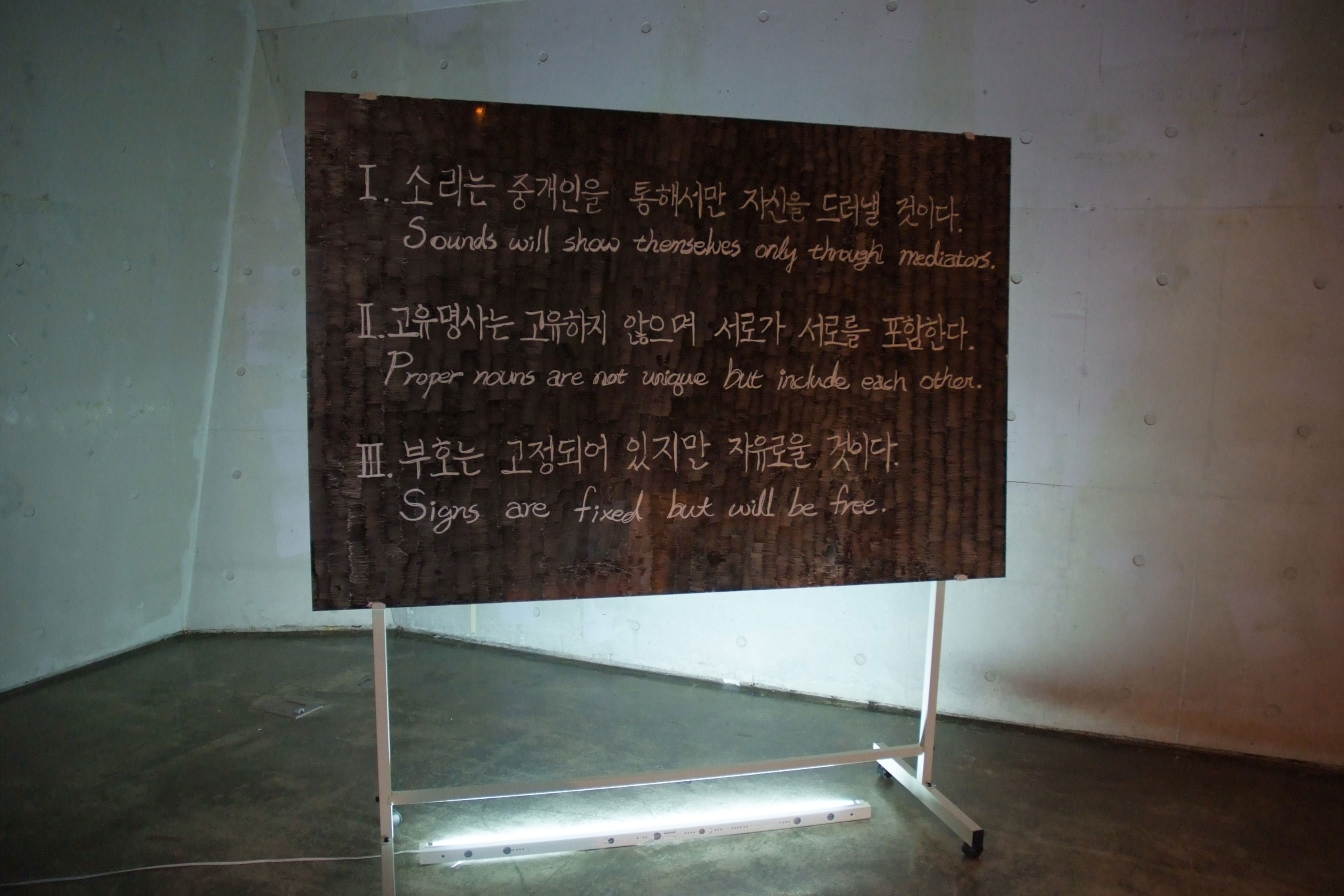 Young Eun Kim Solo Exhibition: Lesson For A Naming Office