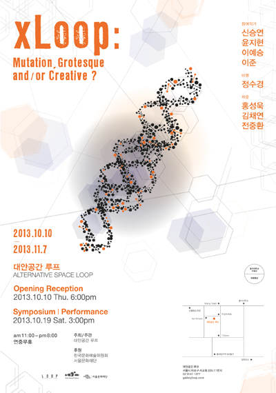 xLoop : Mutation, Grotesque And / Or Creative: Seung yun Shin, Ji Hyun Yoon, Ye Seung Lee, Jun Lee