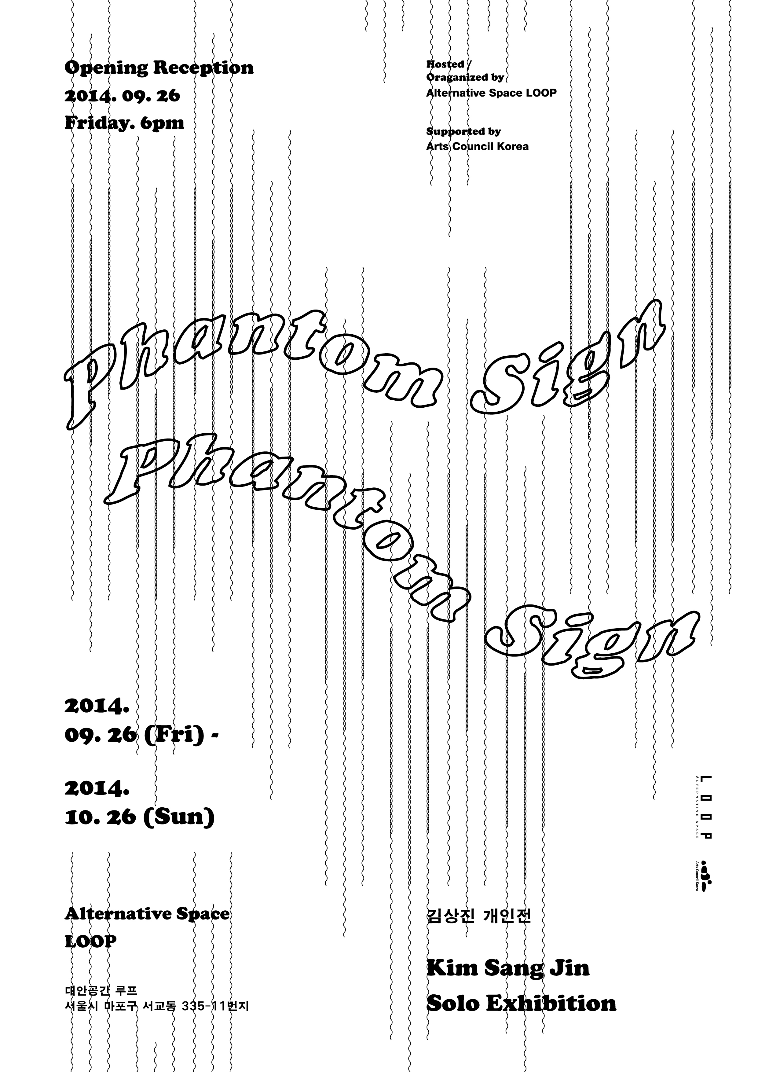 Sangjin Kim Solo Exhibition: Phantom Sign