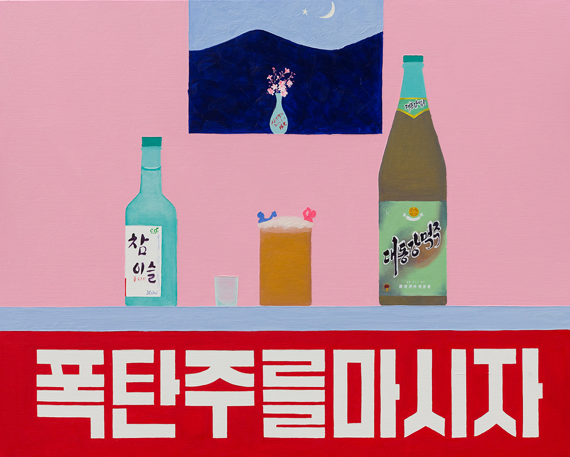 Sun Mu Solo Exhibition: If That Were What Happiness Is