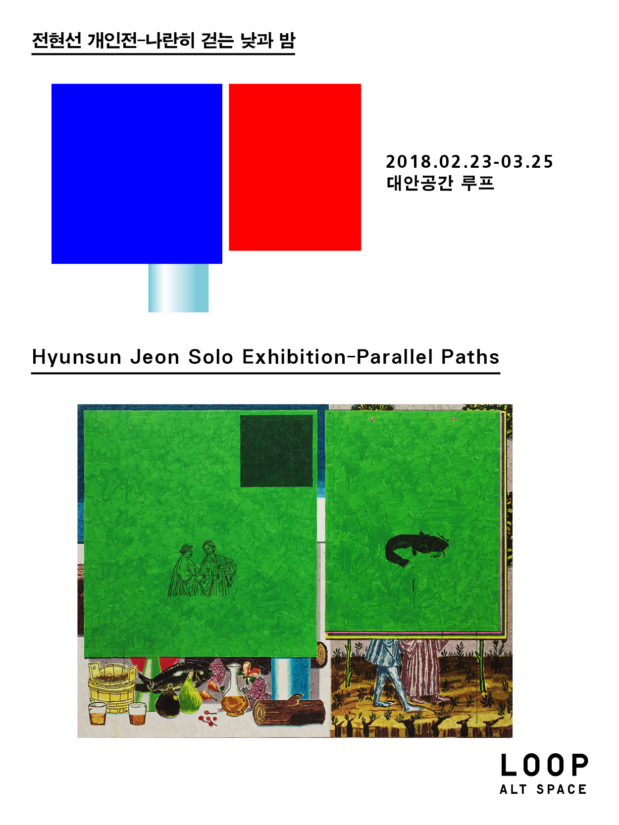 Hyun Sun Jeon Solo Exhibition: Parallel Paths