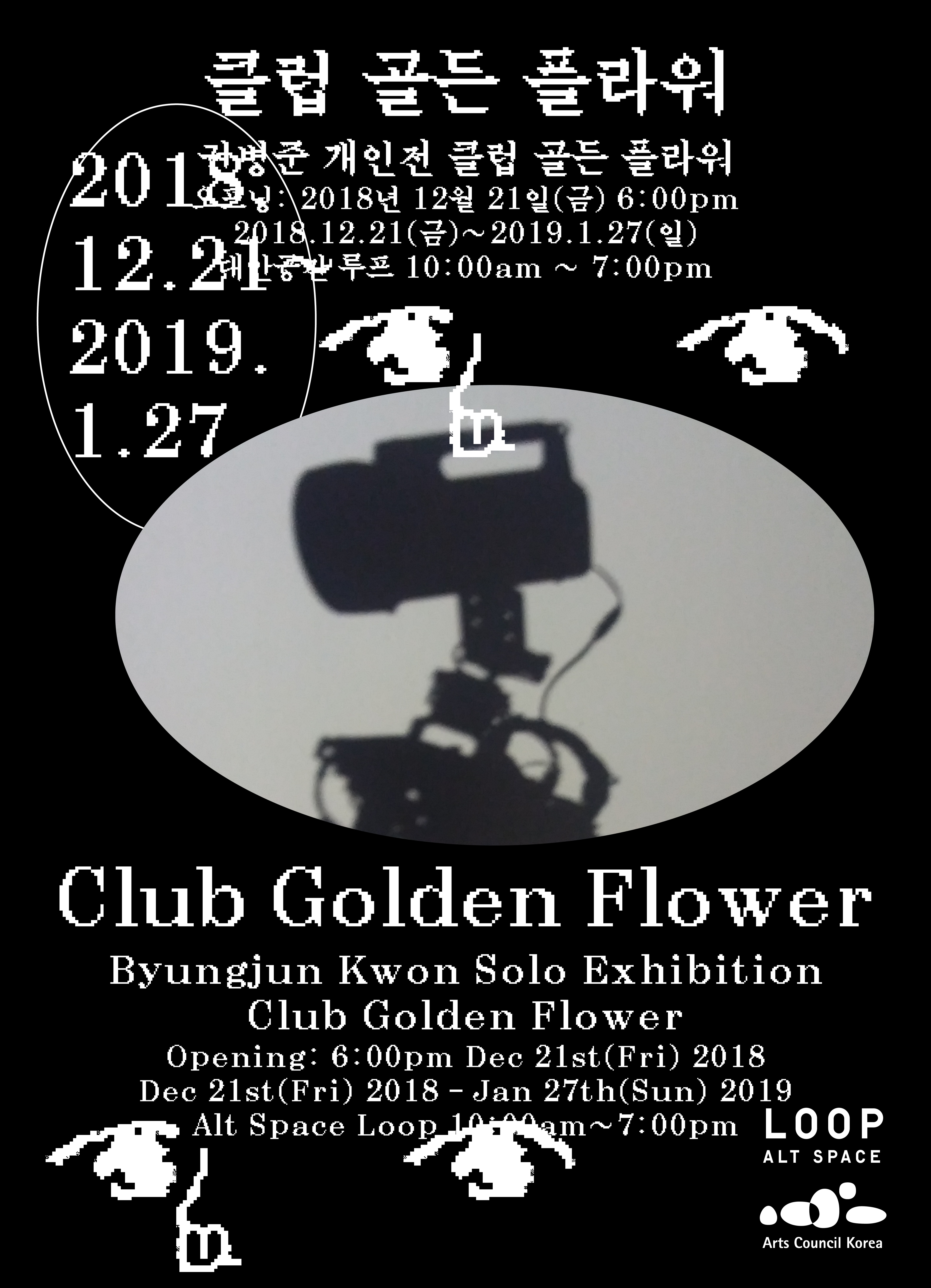 Byungjun Kwon Solo Exhibition: Club Golden Flower