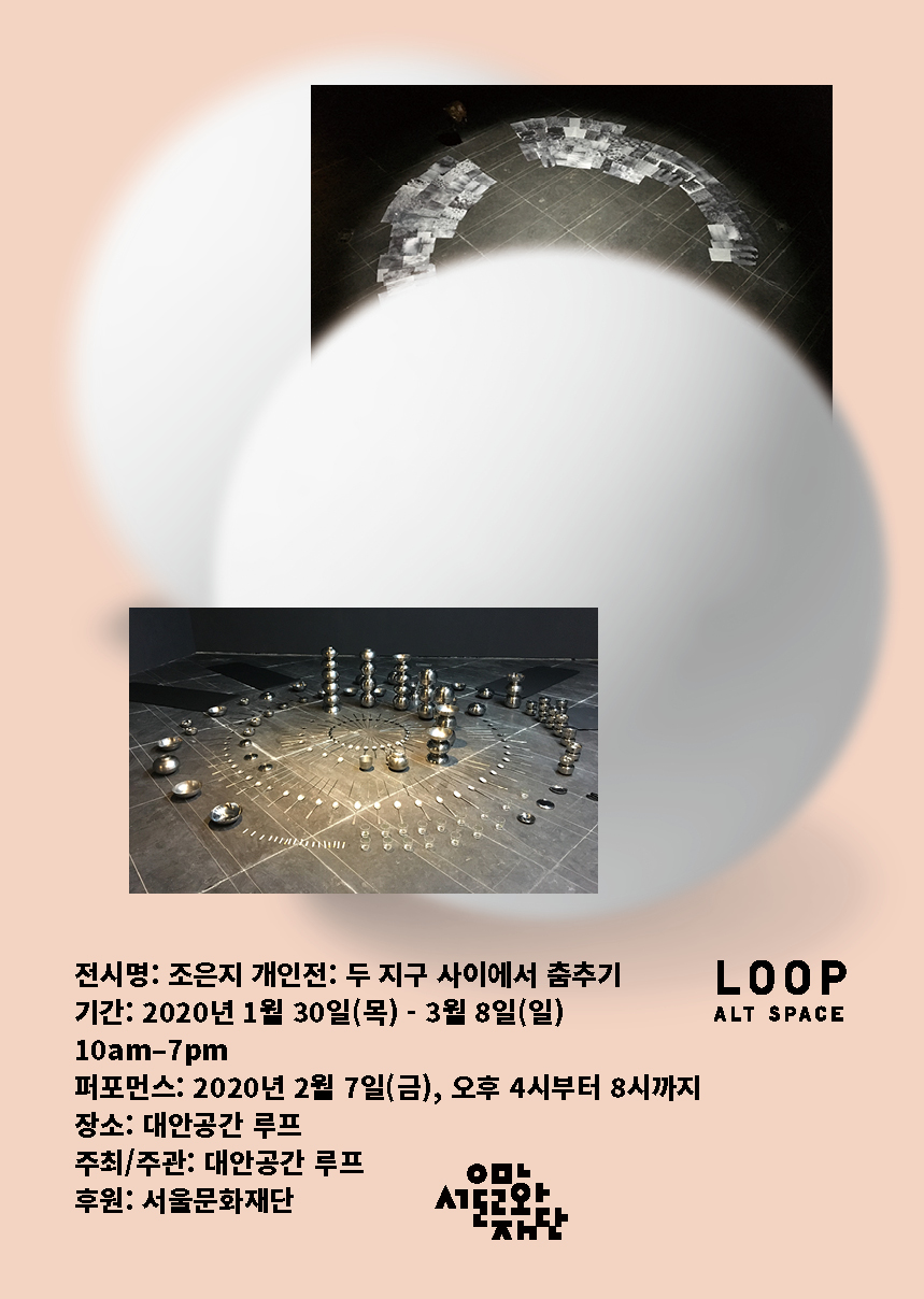 Eunji Cho Solo Exhibition: Dancing Between Two Earths