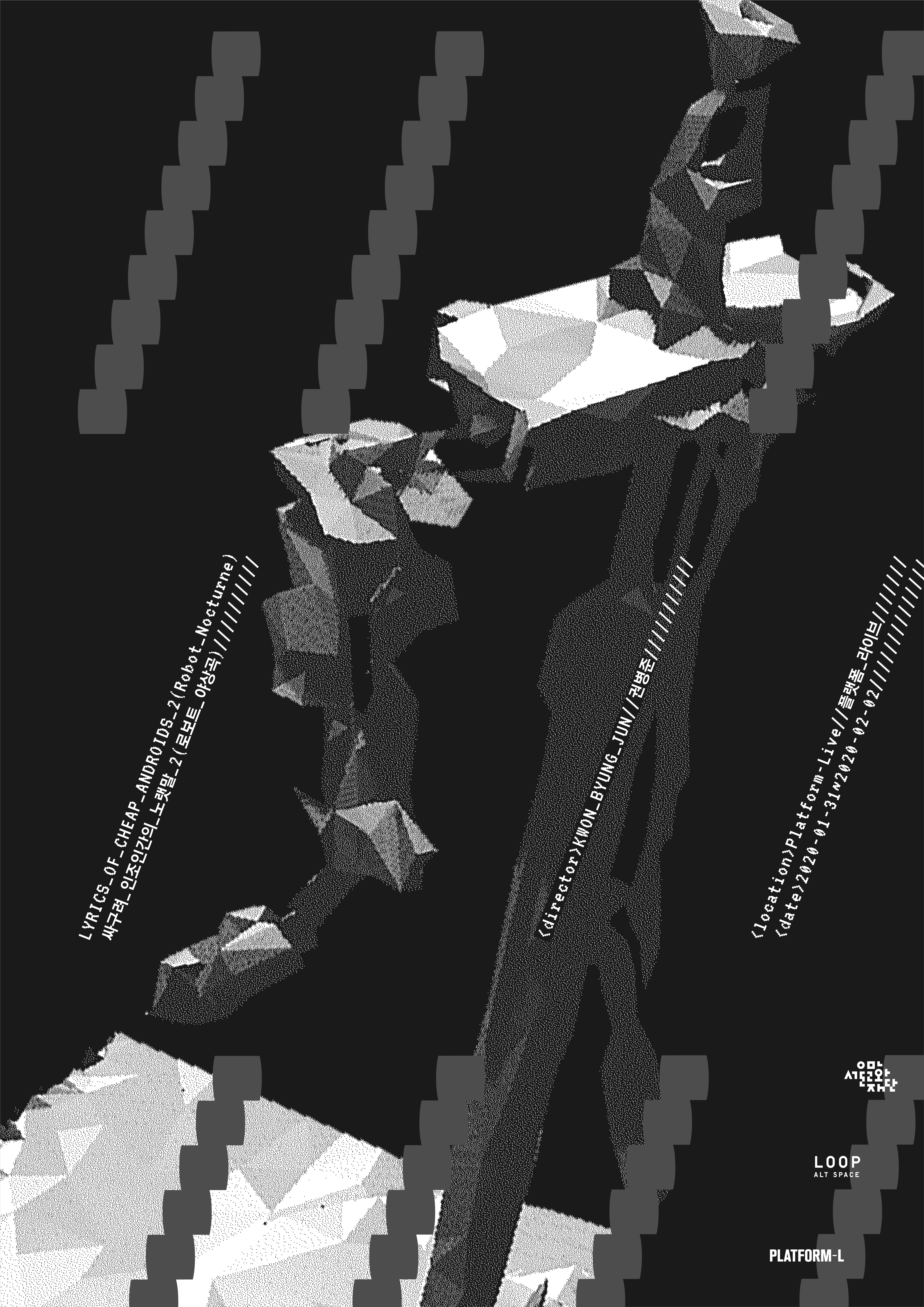 Lyrics of Cheap Androids 2 (Robot Nocturne)