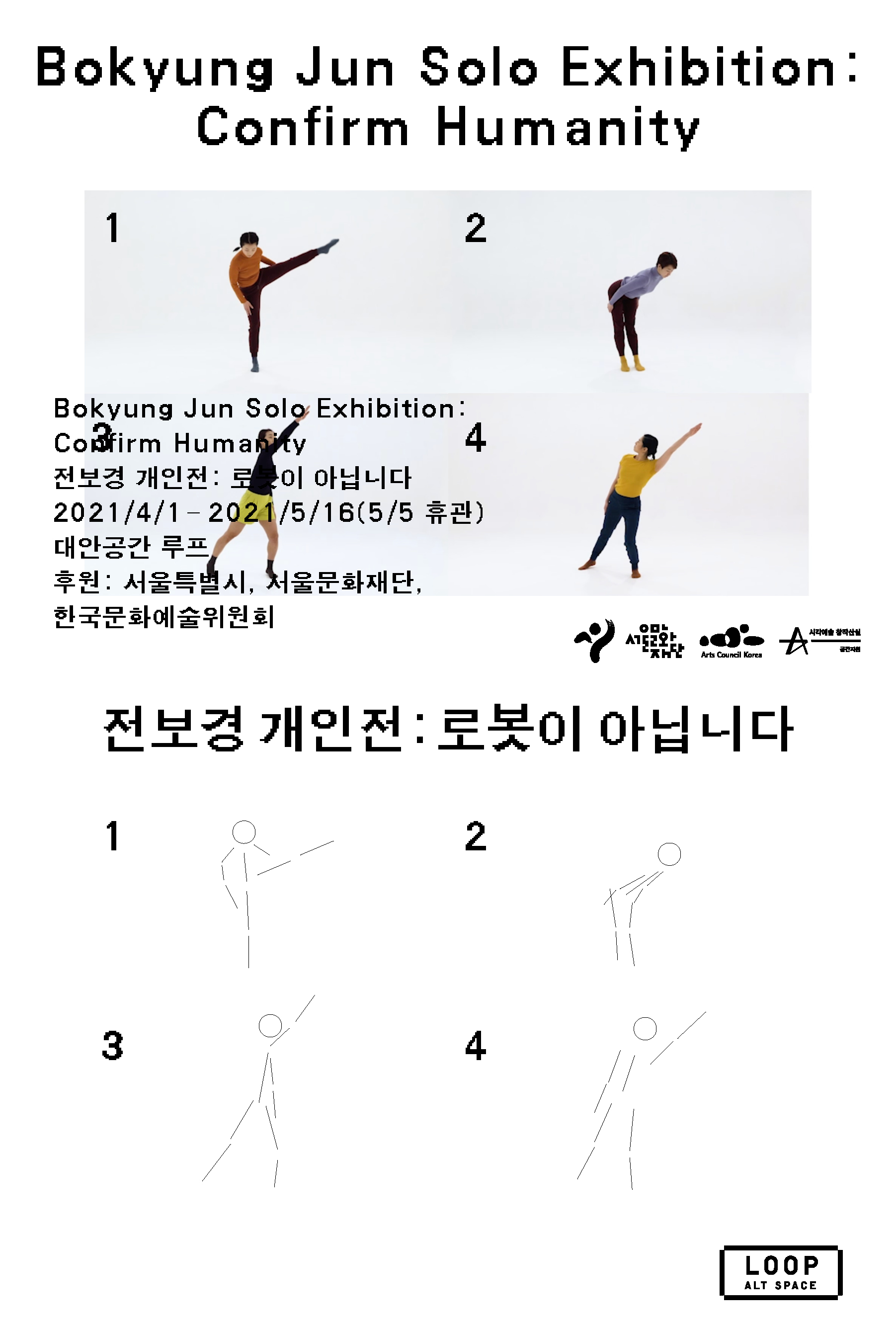 Bokyung Jun Solo Exhibition: Confirm Humanity