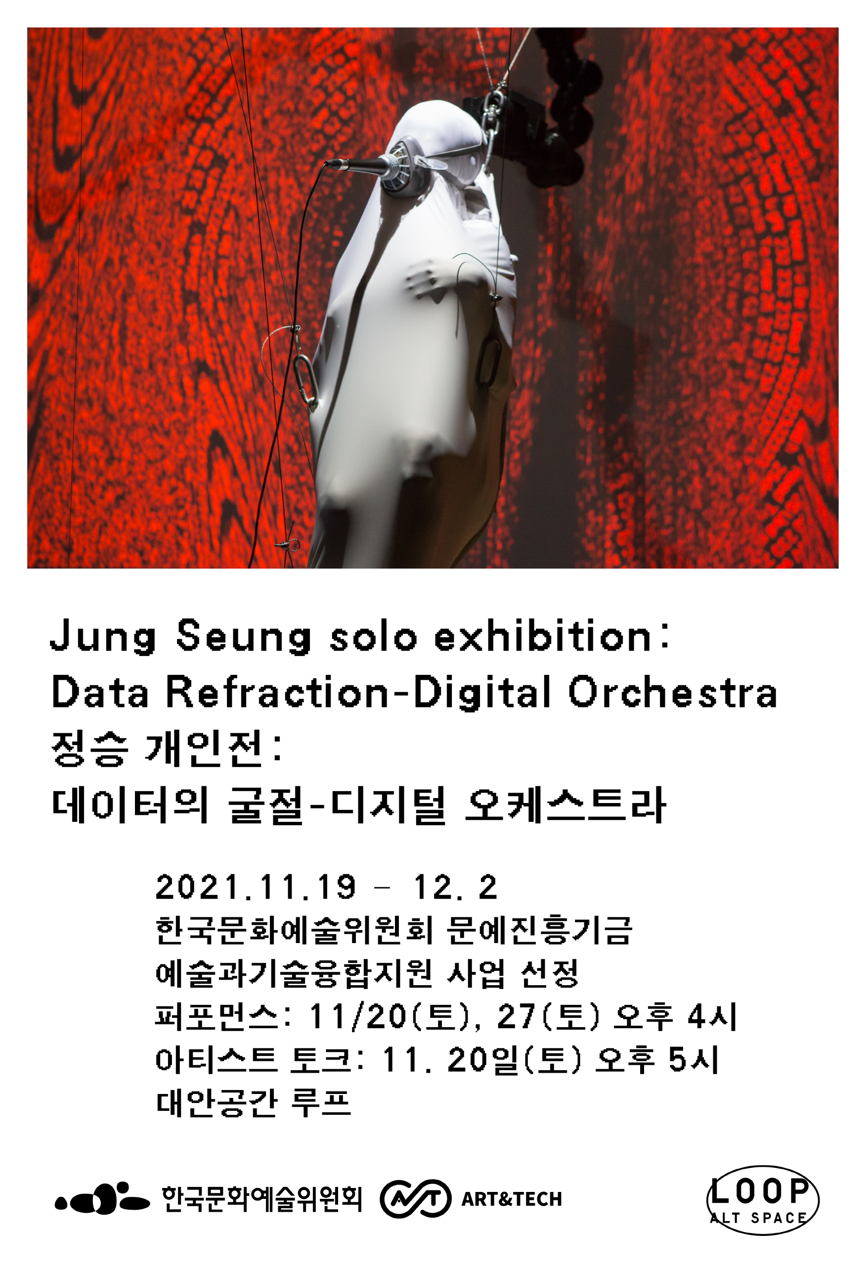 Jung Seung Solo exhibition: Data Refraction- Digital Orchestra