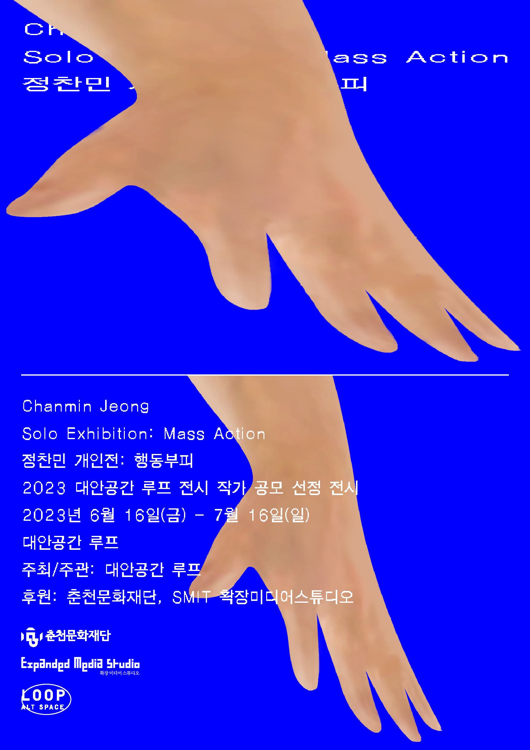 Chanmin Jeong Solo Exhibition: Mass Action