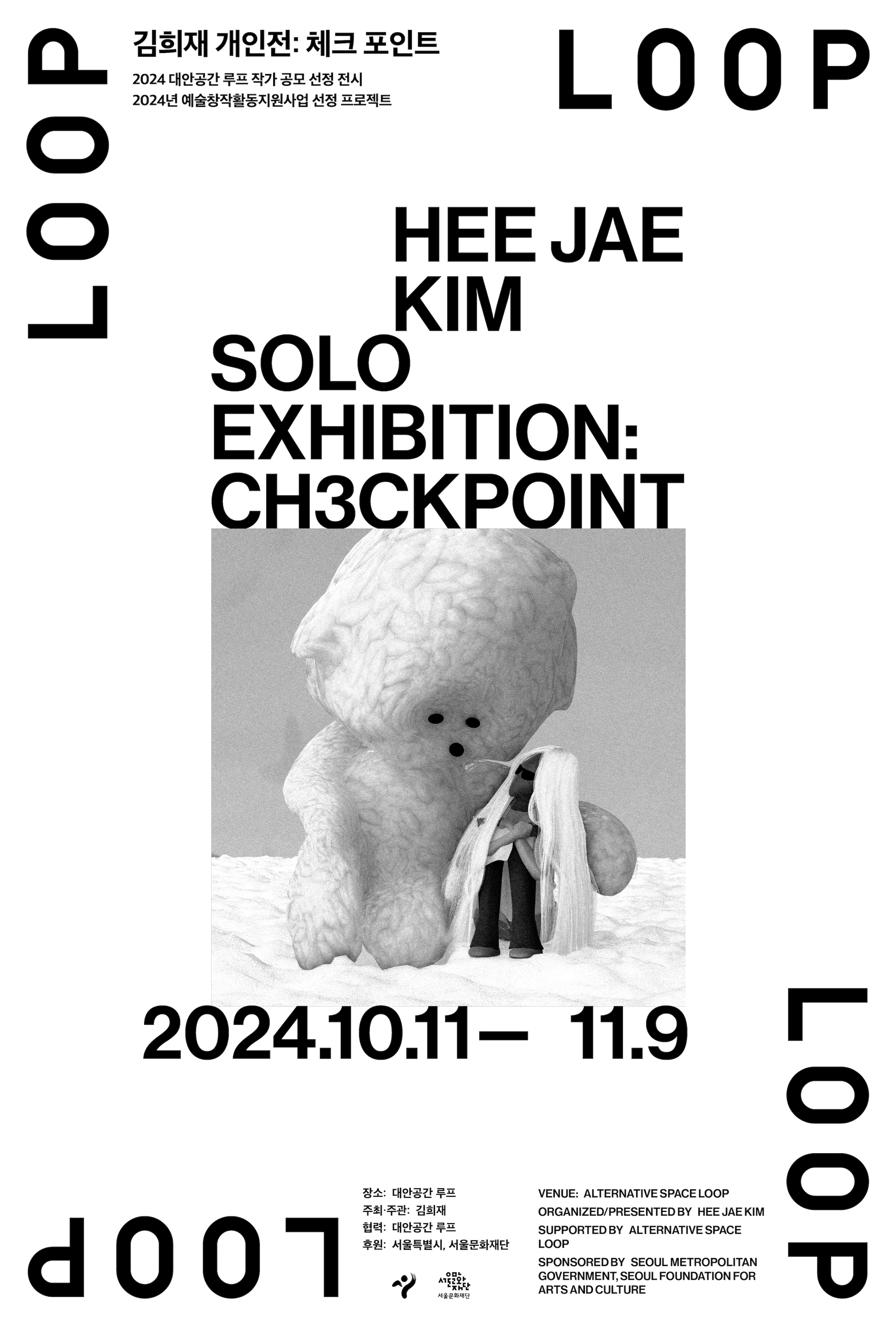 Hee Jae Kim Solo Exhibition: CH3CKPOINT