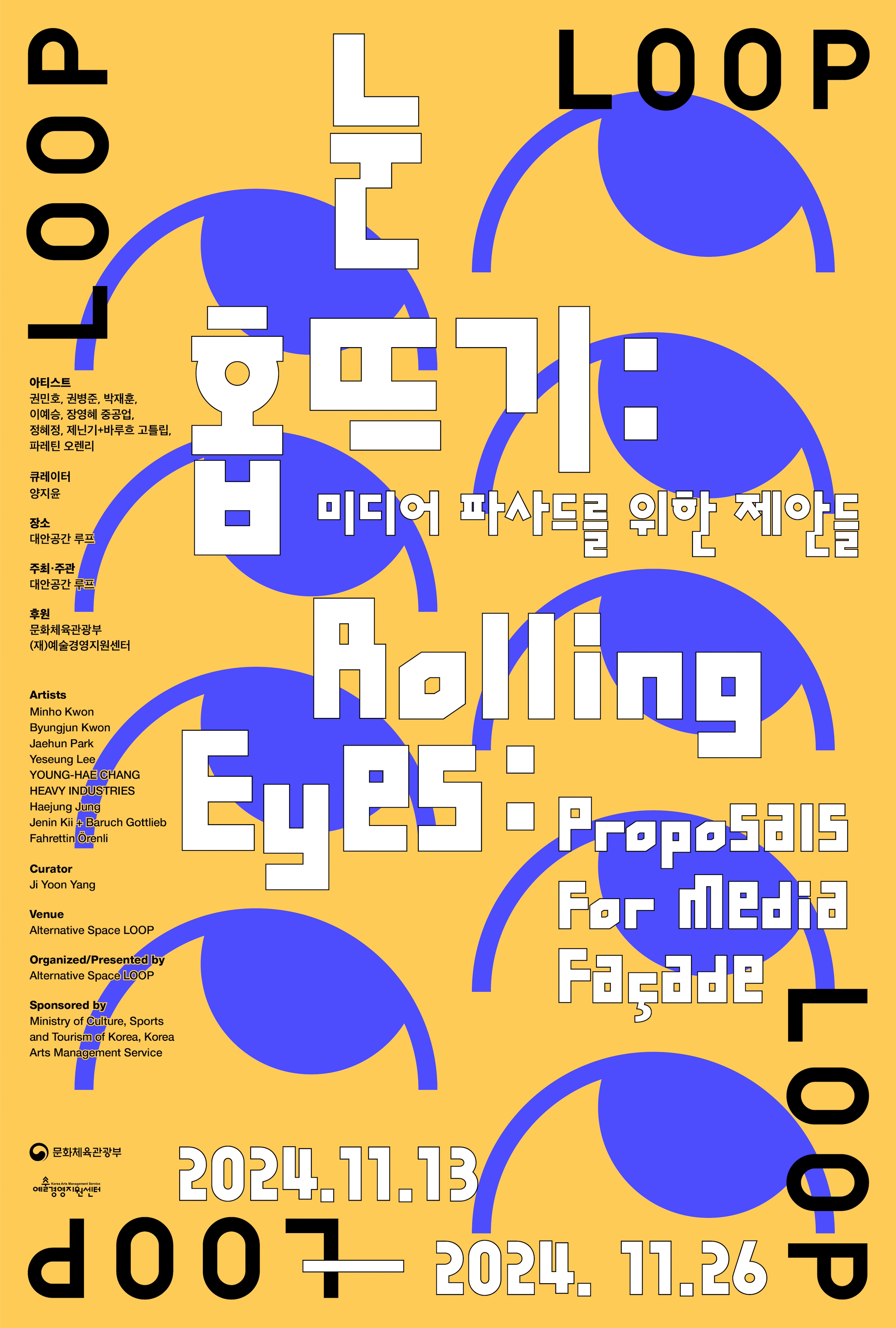 Rolling Eyes: Proposals for Media Façade