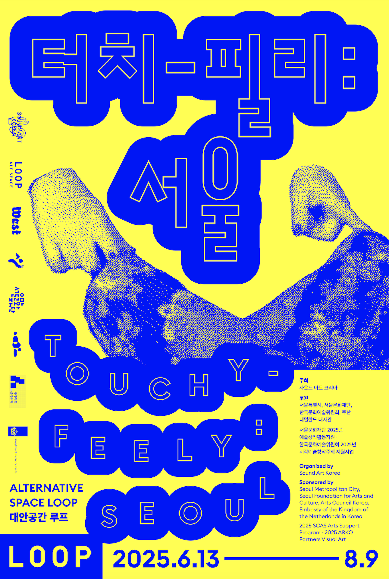 Touchy-Feely: Seoul