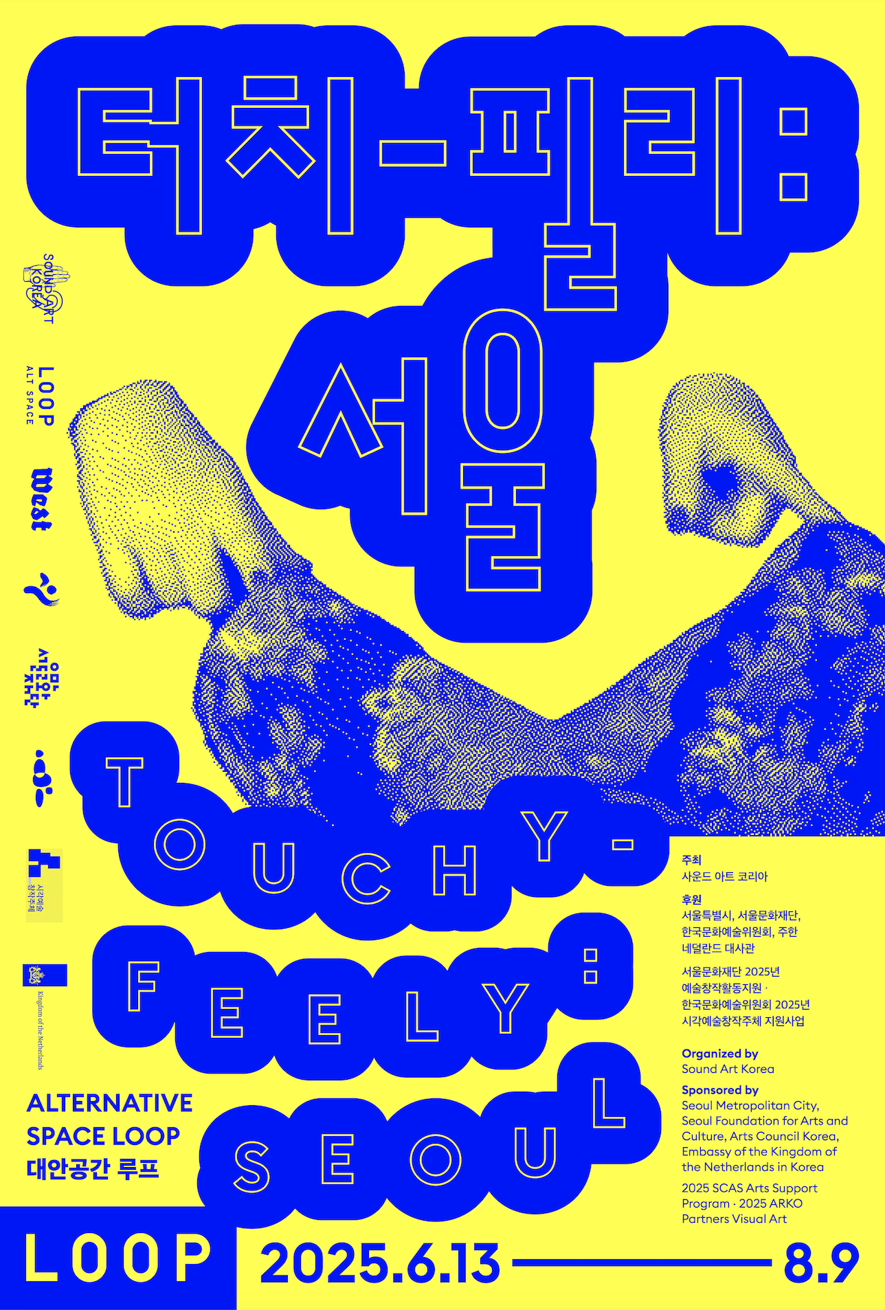 Touchy-Feely: Seoul